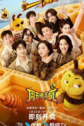 出发吧民宿 真人秀综艺节目在线更新